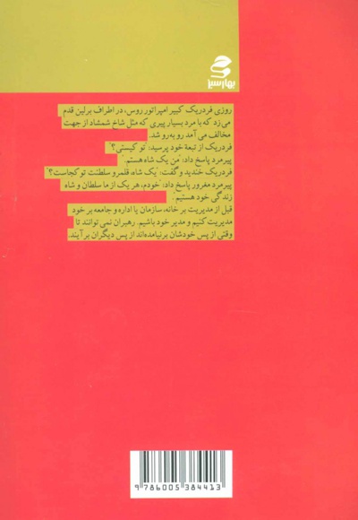 تغییر از من آغاز می شود